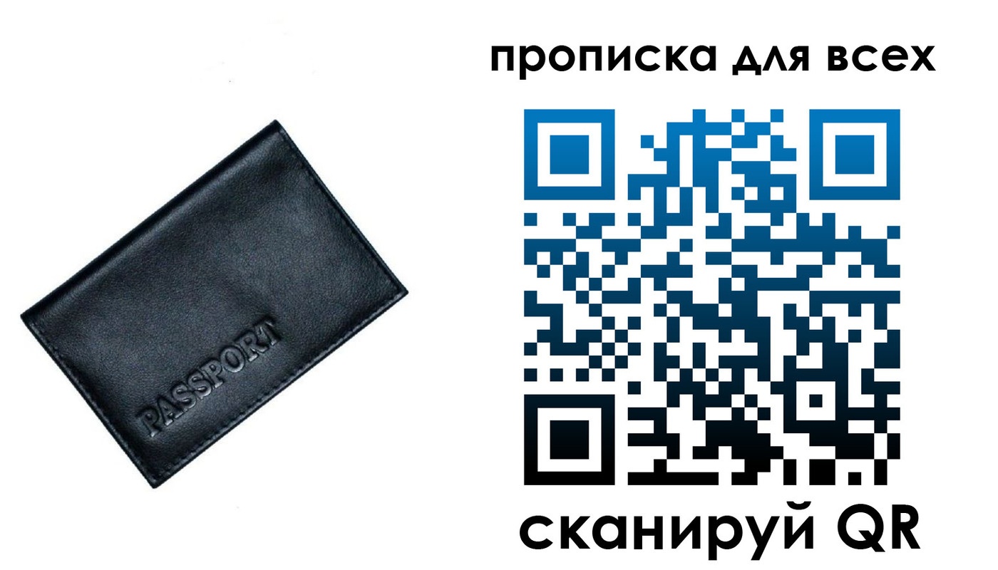 временная регистрация для школы в Киренске