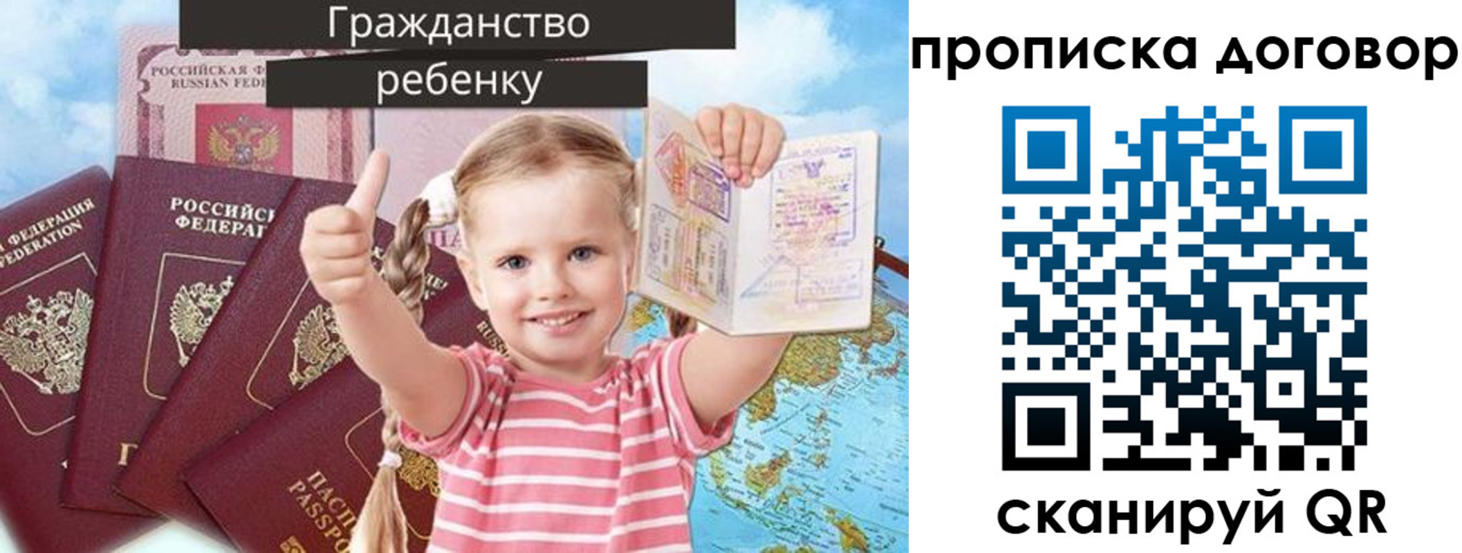 прописка иностранных граждан в Киренске