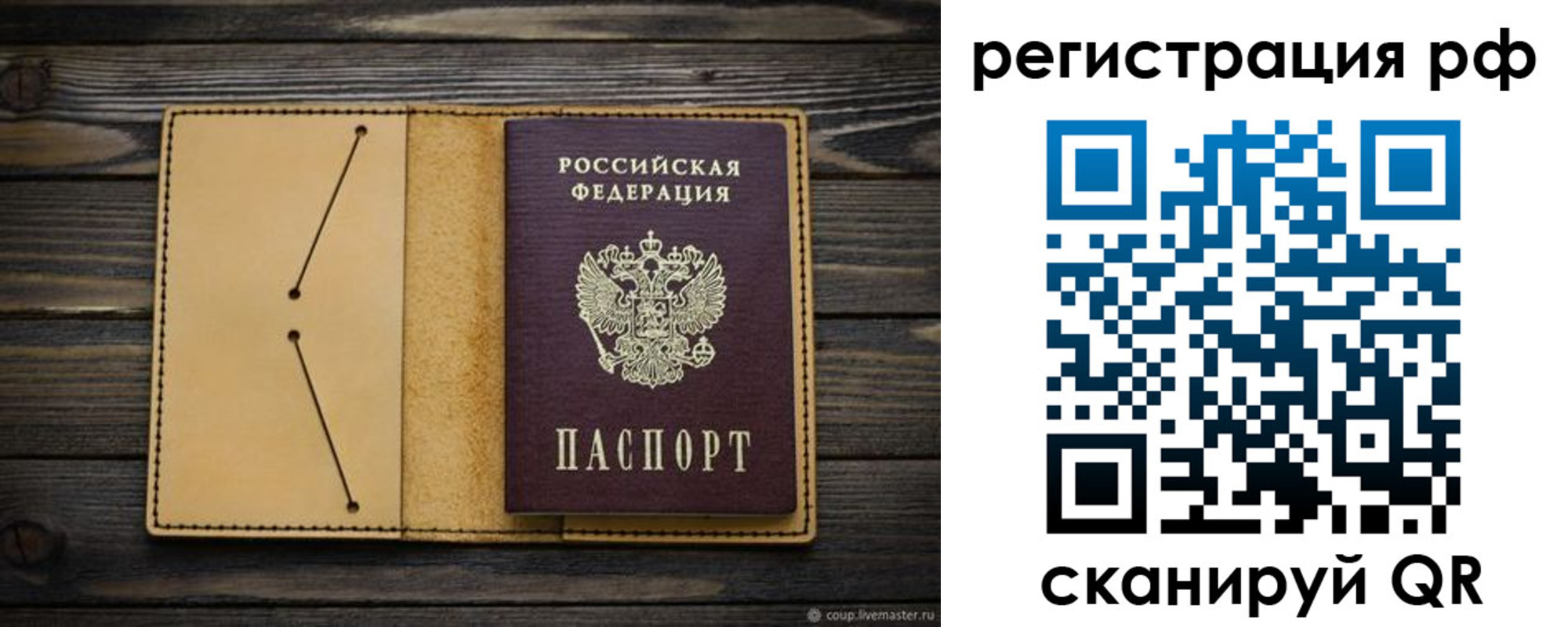 временная регистрация надежно в Киренске