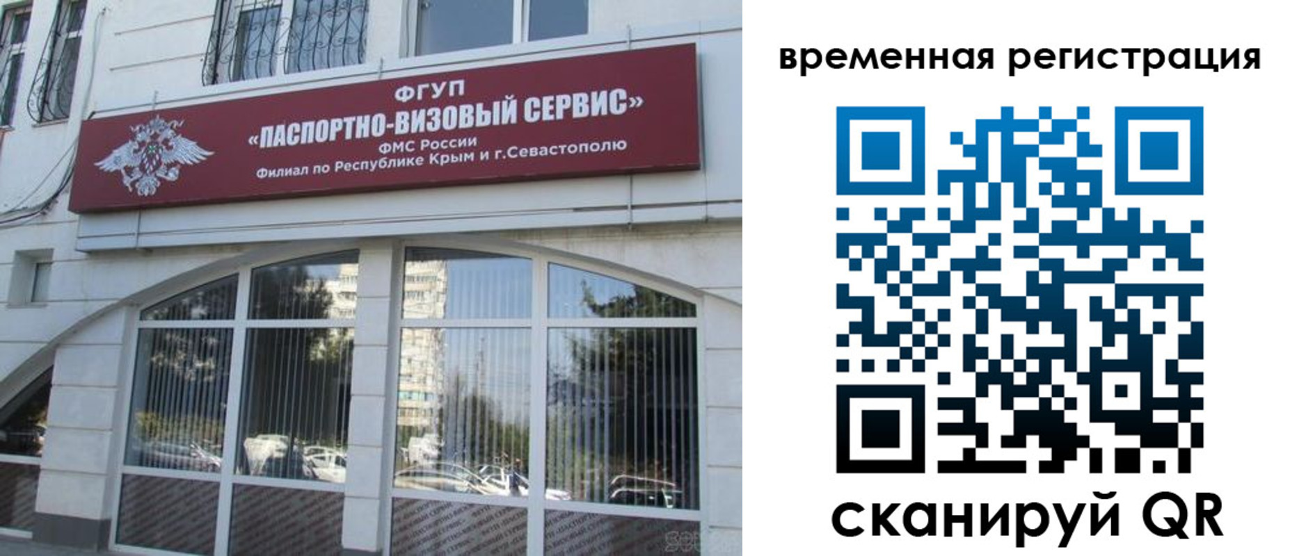 временная прописка в Киренске