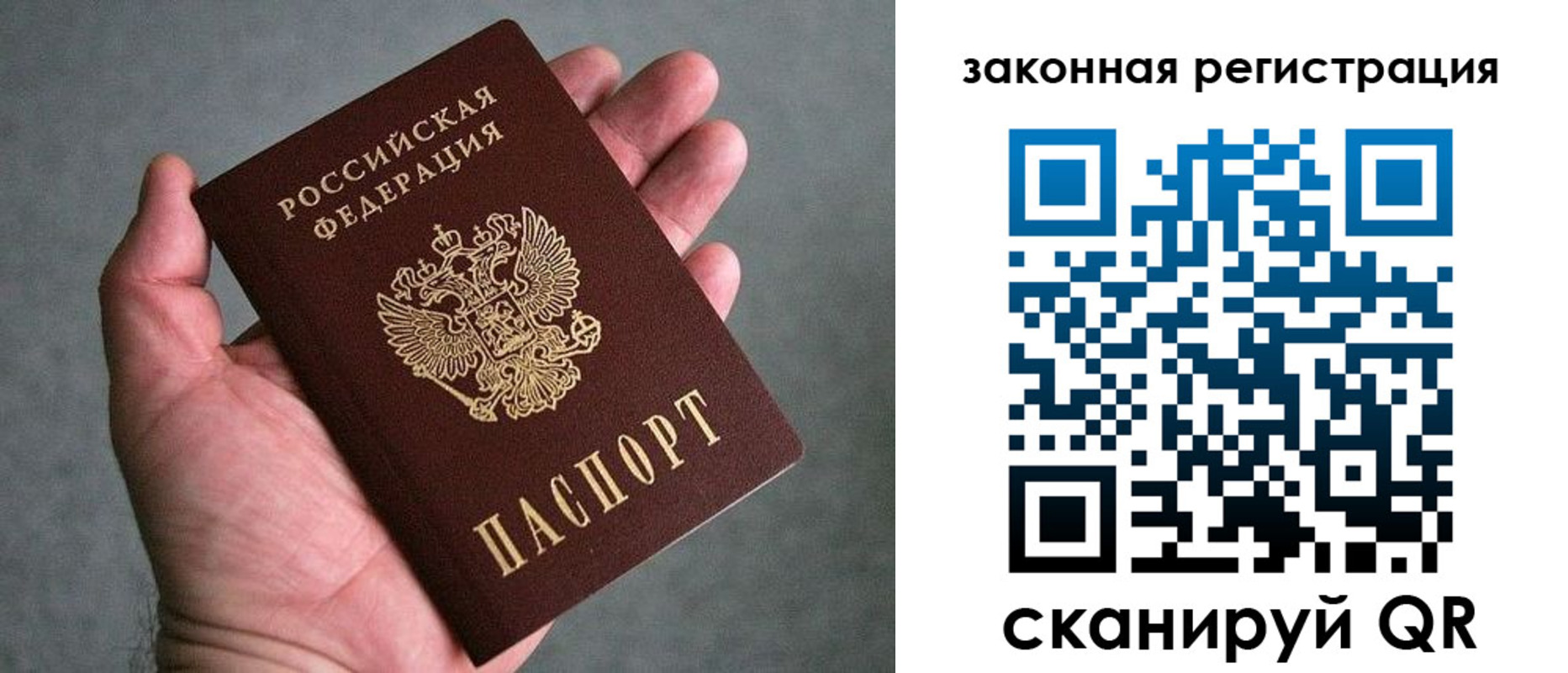 купить прописку в Киренске