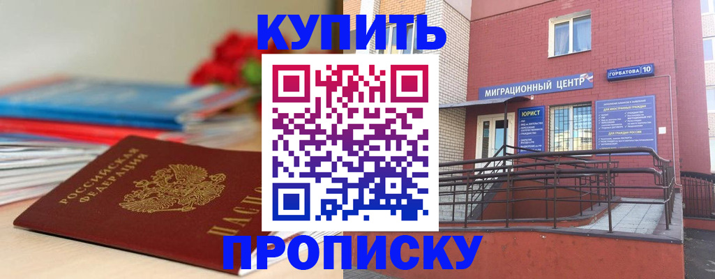 временная регистрация законно в Киренске