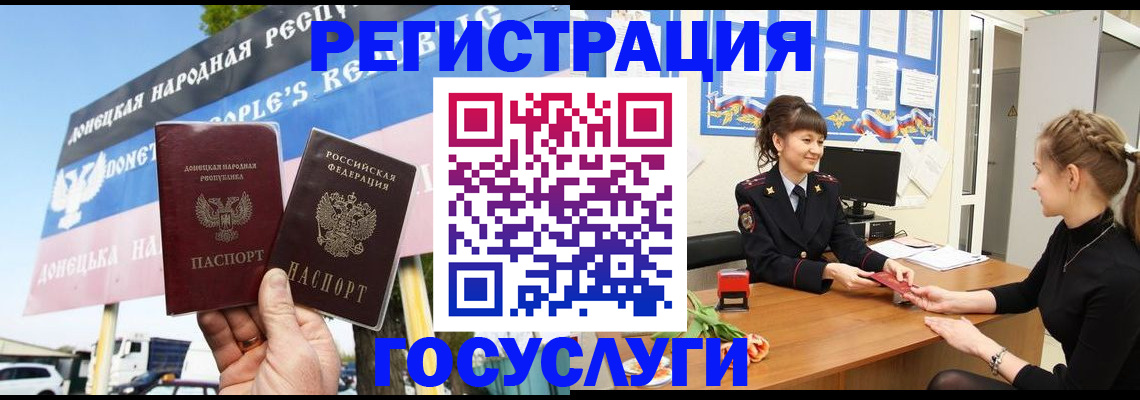 временная регистрация для школы в Киренске